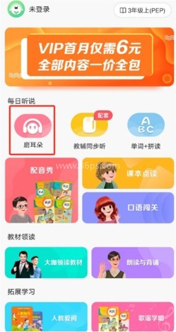 人教口语app 第4张图