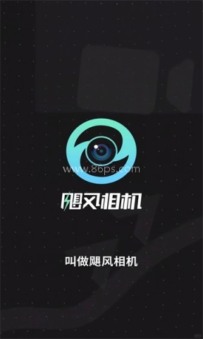 飓风相机安卓版