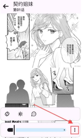 PasteMangaX 第4张图