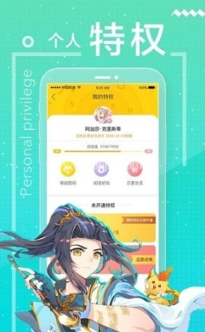 猪猪漫画 第2张图