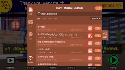 宇通客车模拟器内置模组2026 第7张图