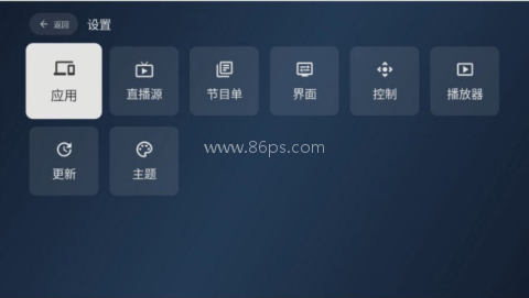 小飞电视2.8.0版 第14张图