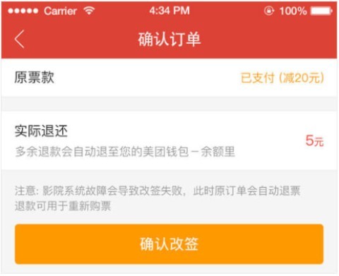 猫眼电影实时票房 第5张图