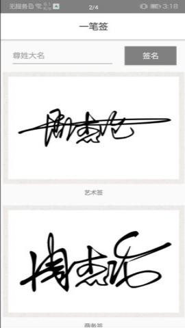 一笔签名设计 第1张图