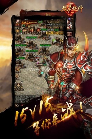 烈火战神竖版传奇