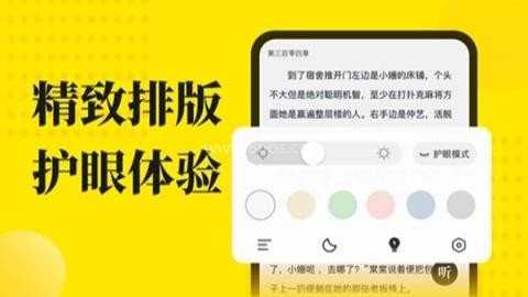 阅读星4.3离线纯净版 第2张图