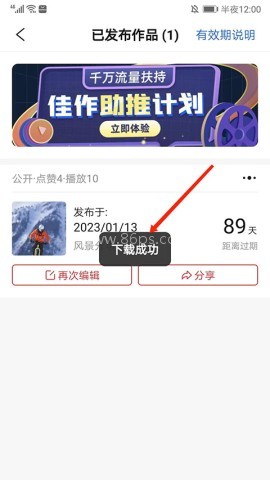 彩视相册制作软件 第9张图