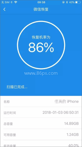 手机数据恢复精灵 第2张图