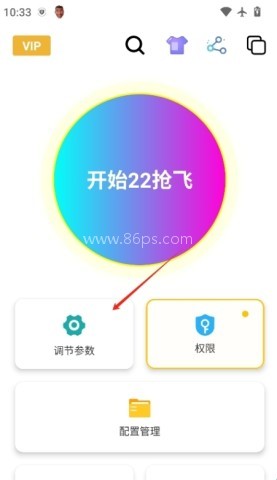 刀剑连点器 第7张图