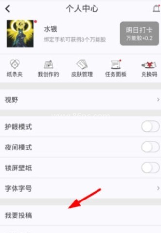 纸条app 第4张图