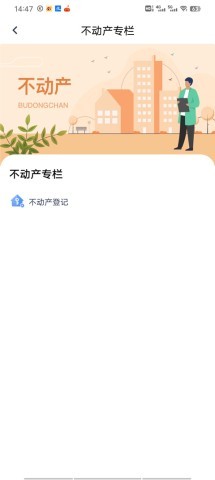 三晋通政务服务平台 第5张图