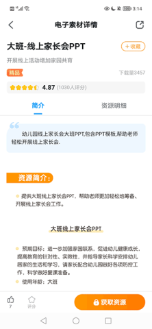 幼师贝壳 第3张图