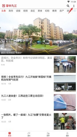 掌中九江 第2张图