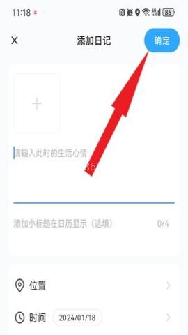 足迹app 第1张图
