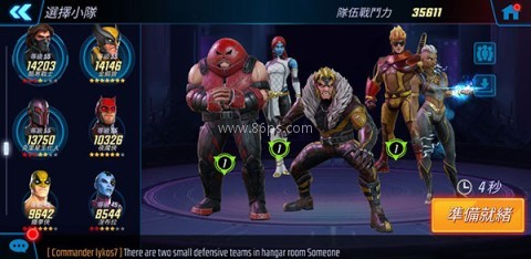 神威战队 第8张图