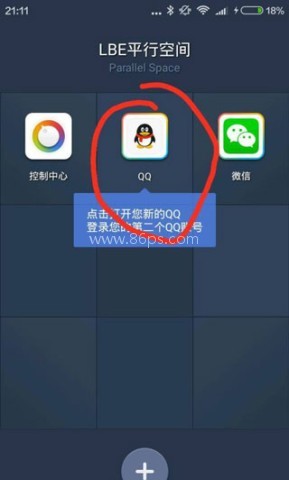 Parallel Space 第3张图