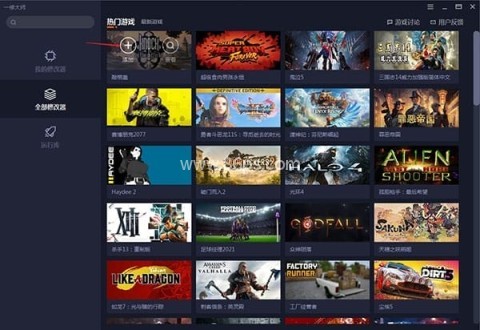 一修大师修改器 第2张图