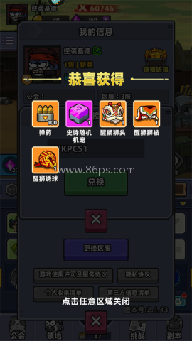 小鱼快跑内置MOD菜单 第2张图