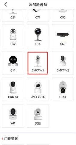 和家亲摄像头app 第2张图