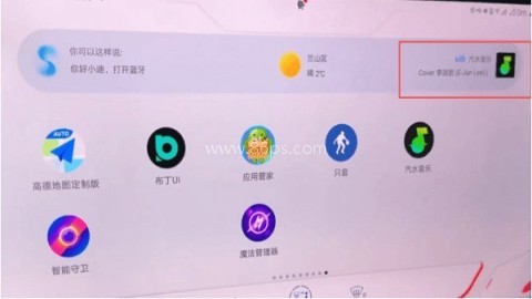 汽水音乐车机版4.4.0版 第2张图
