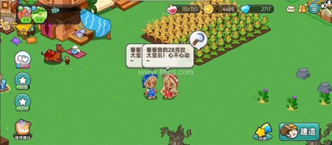 心动农场官网版 第2张图