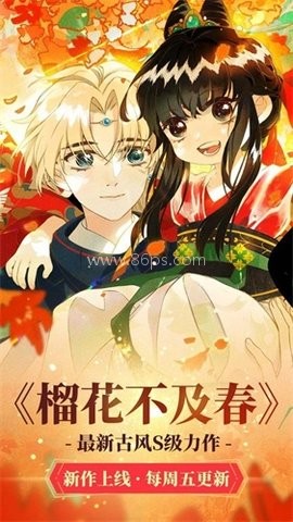 可可漫画官方网版