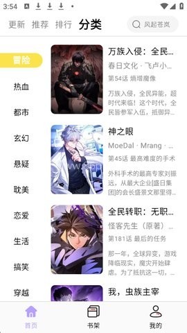 酷漫星 第3张图