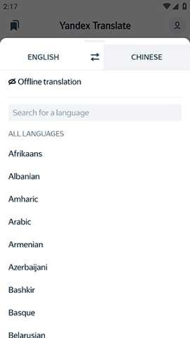 雅虎翻译 第2张图