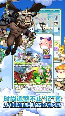 冒险岛联盟的意志