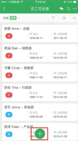 伙伴云 第6张图