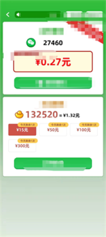 成语大宝藏 第2张图