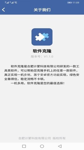 软件克隆 第2张图