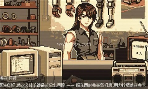 义体医生 义体医生