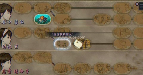 伊势人鱼物语 第10张图