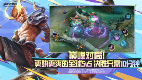 决胜巅峰体验服