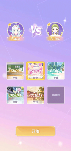 魔法公主的换装日记 第3张图