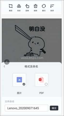 联想打印 第4张图