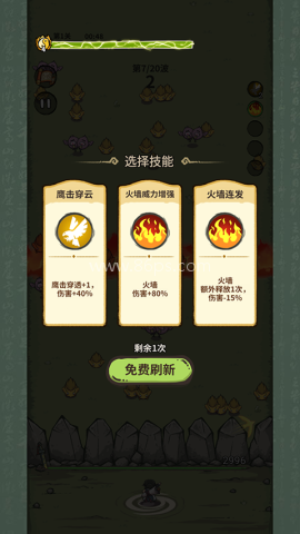 山海记游戏 第5张图