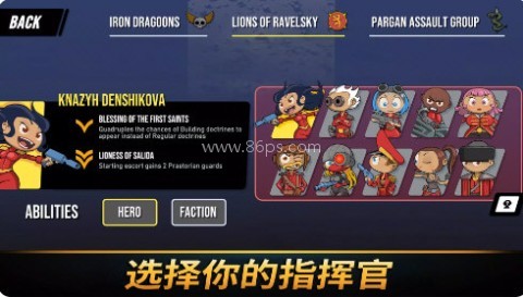 塔防统治 第1张图