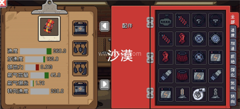 像素拉力赛 第3张图