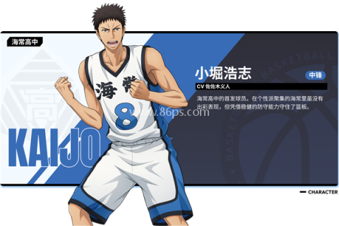 黑子的篮球街头对决 第2张图