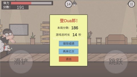 在杰难逃跑酷游戏 第1张图