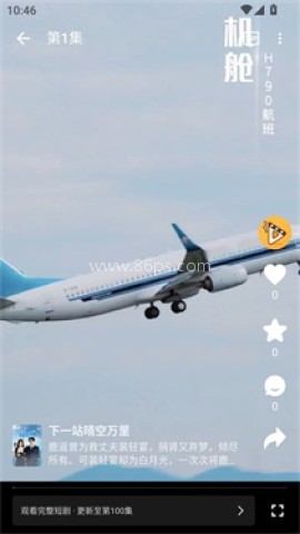 碎片剧场 第1张图