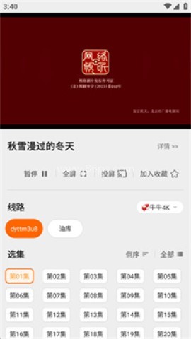 盒子浏览器 第8张图