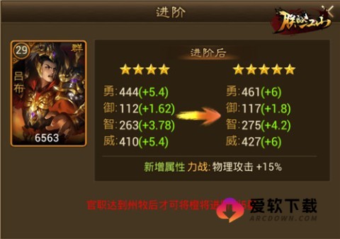 朕的江山游戏官网版 第2张图