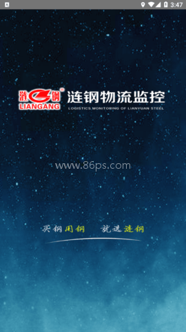 涟钢物流监控 第1张图