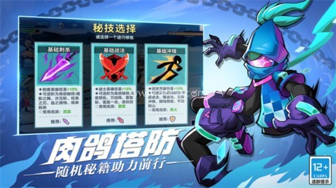 火柴人无限帝国 第2张图