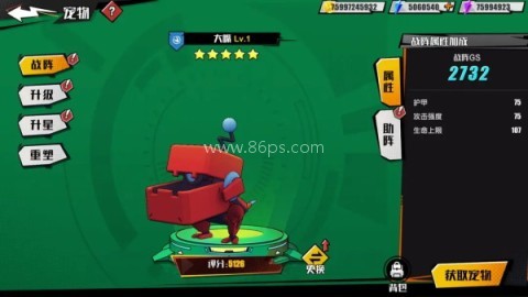 远星集结 第11张图