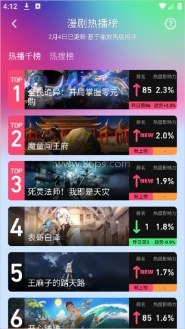 火龙漫剧 第4张图