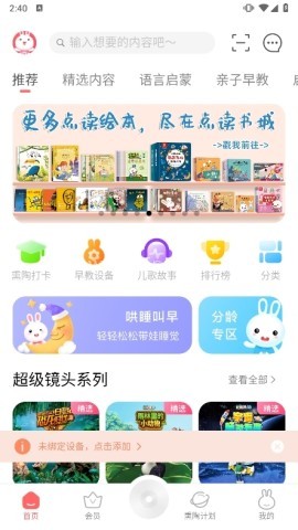 火火兔 第5张图